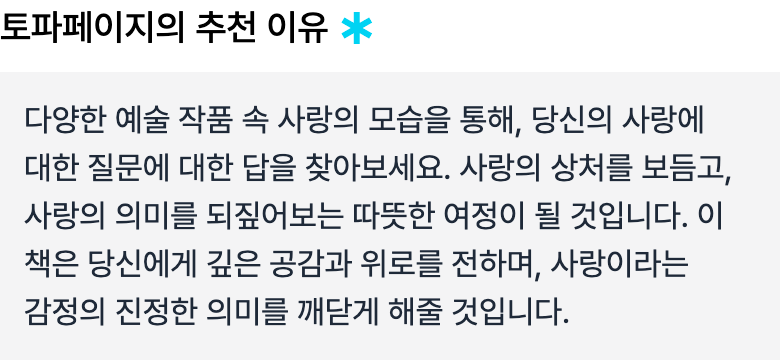 추천 이유